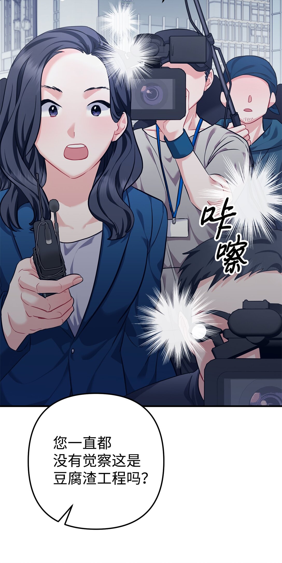 001 车祸穿书(1/4)-第2话