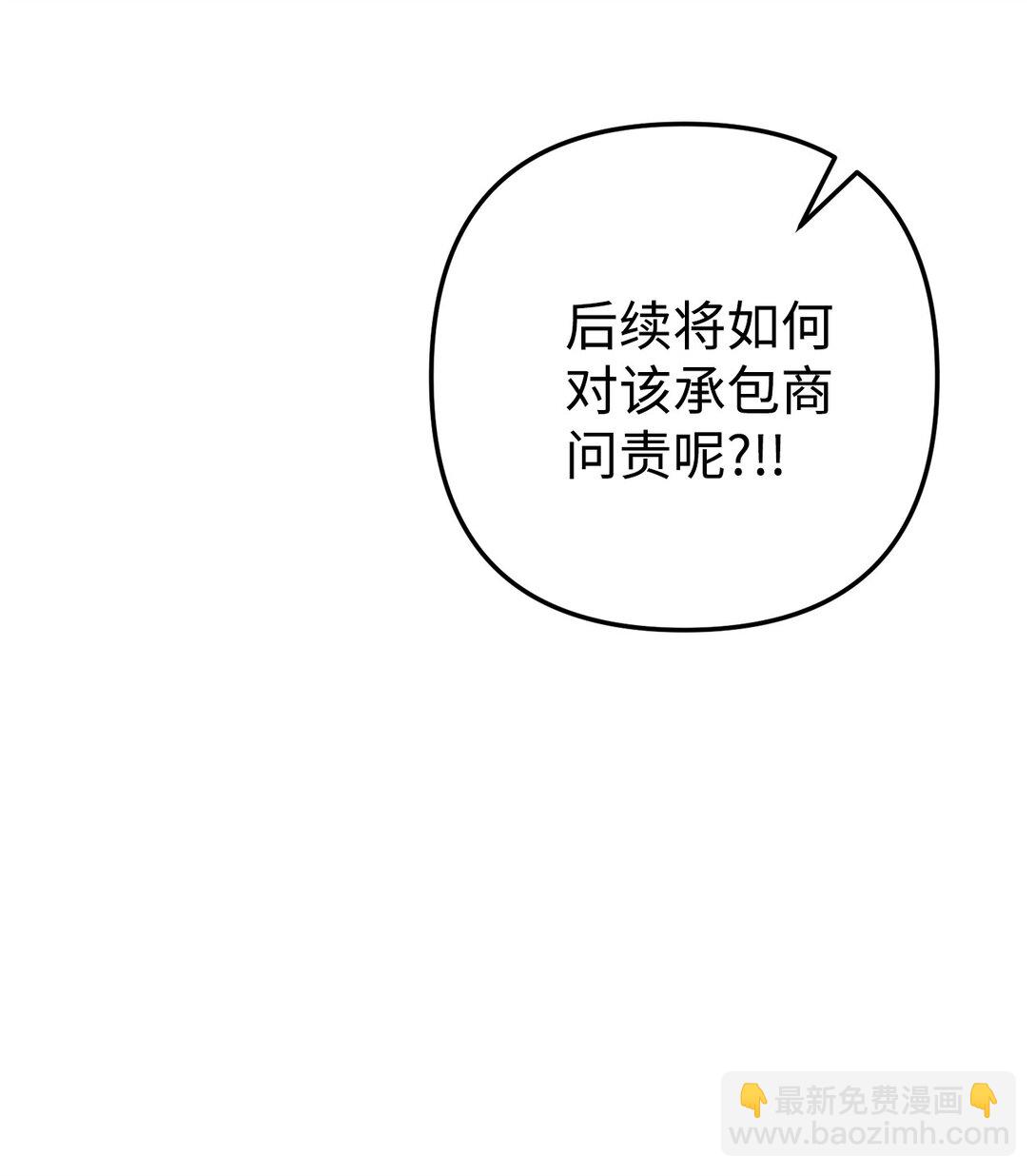 001 车祸穿书(1/4)-第2话