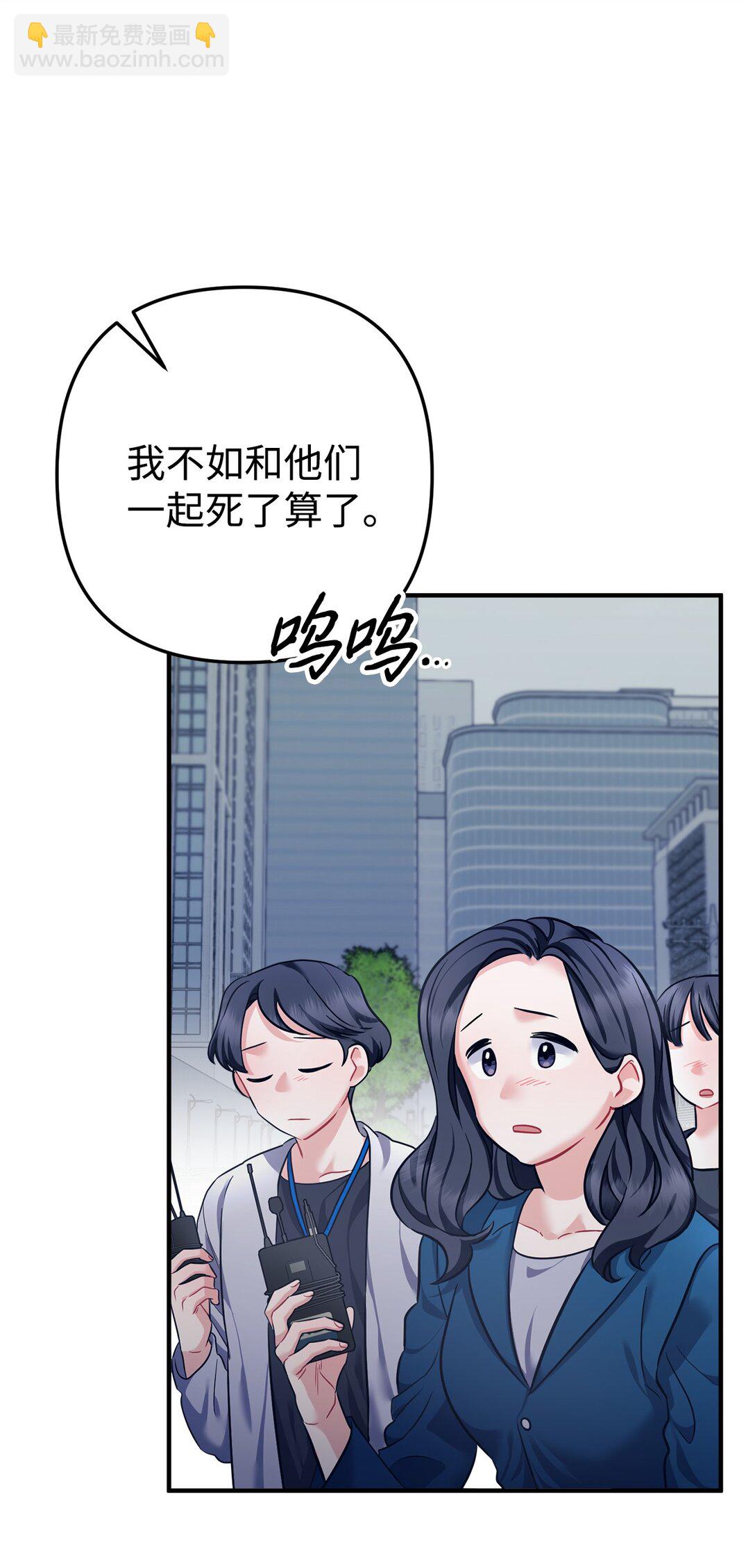 001 车祸穿书(1/4)-第2话