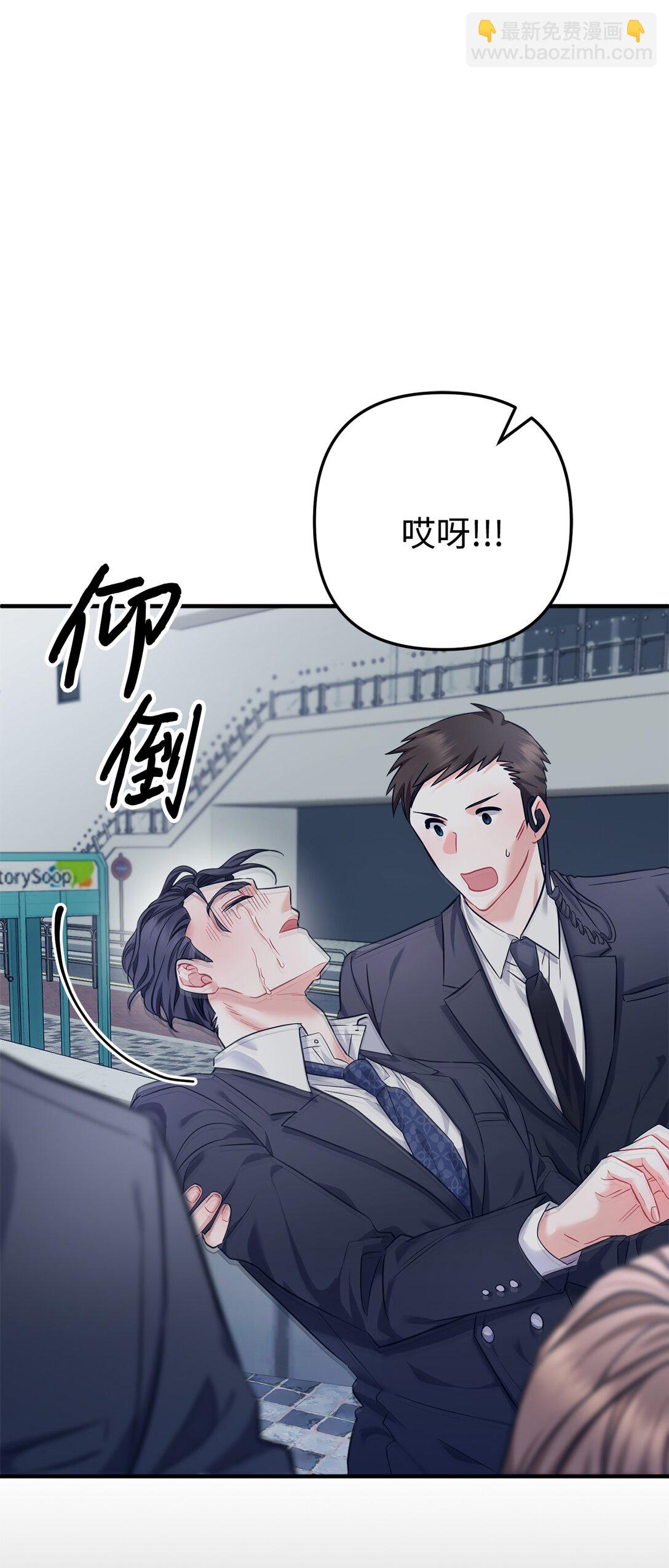 001 车祸穿书(1/4)-第2话