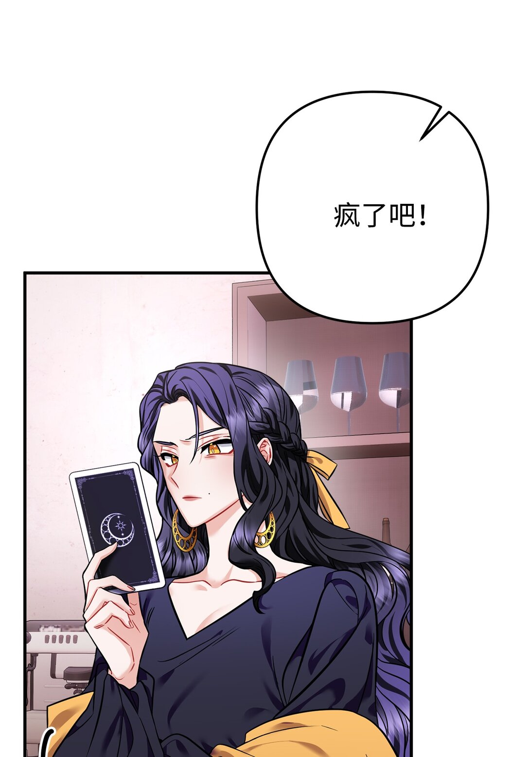 001 车祸穿书(1/4)-第2话