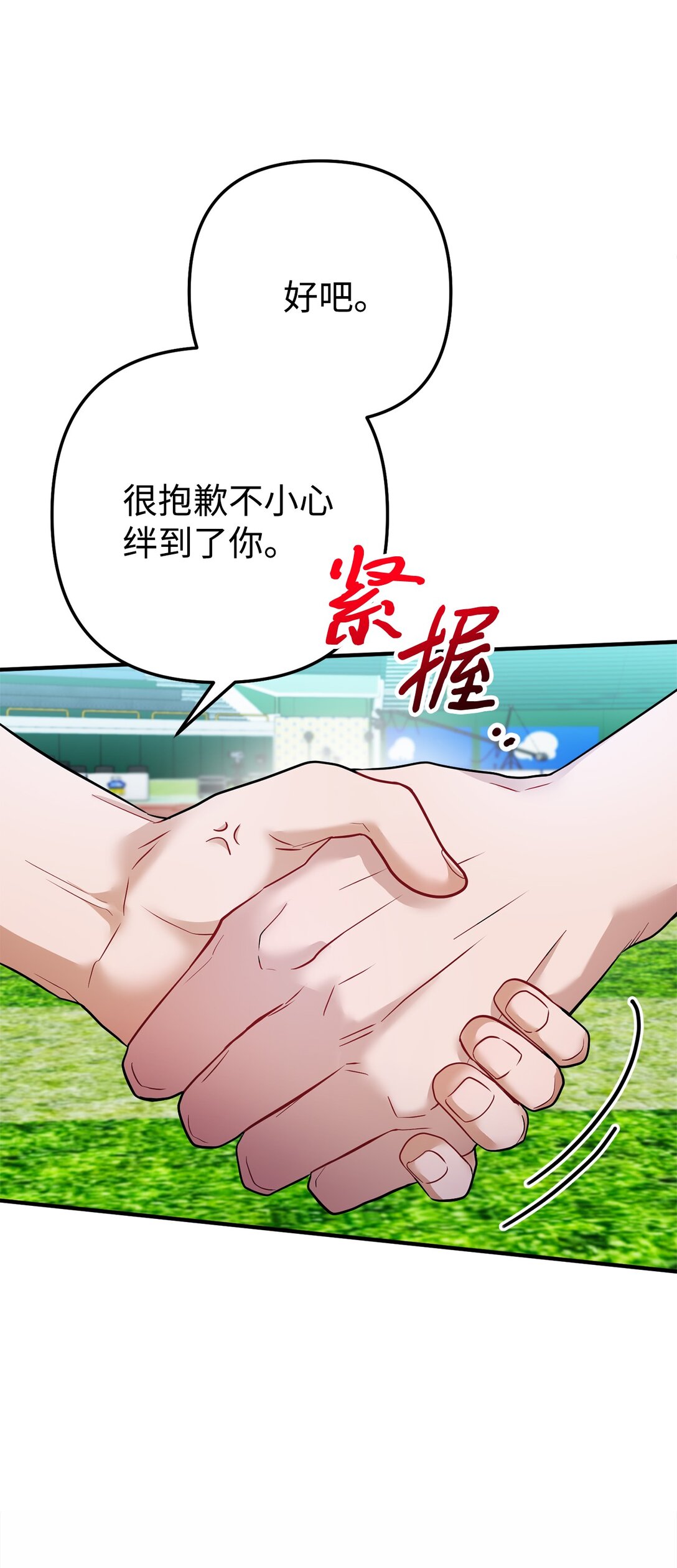 021 球场风云(1/3)-第22话