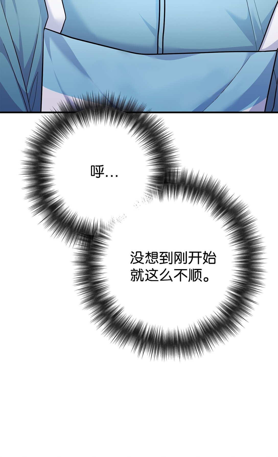 021 球场风云(1/3)-第22话