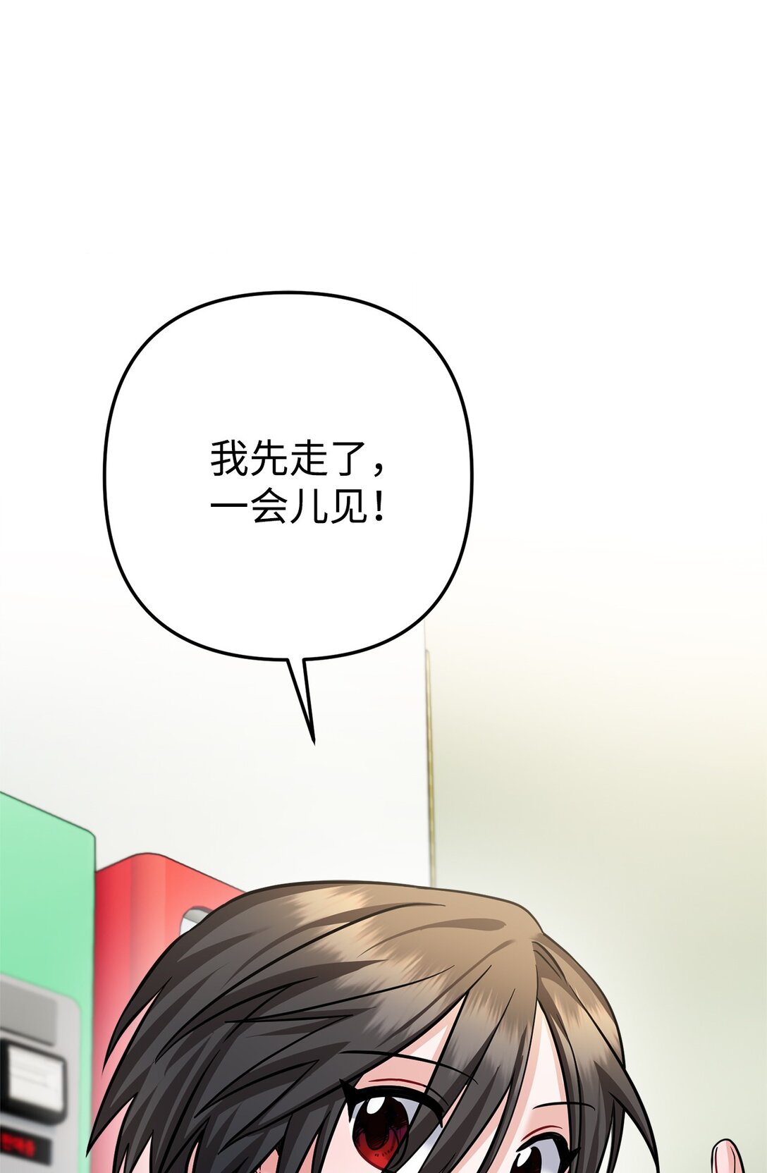 021 球场风云(1/3)-第22话