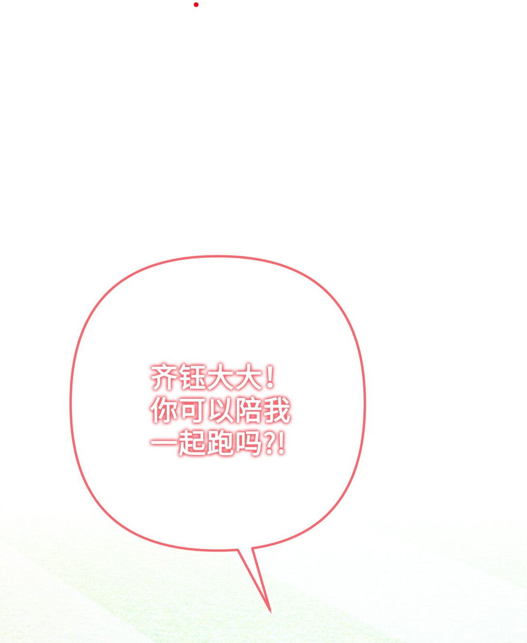023 不要走，陪我(1/2)-第24话