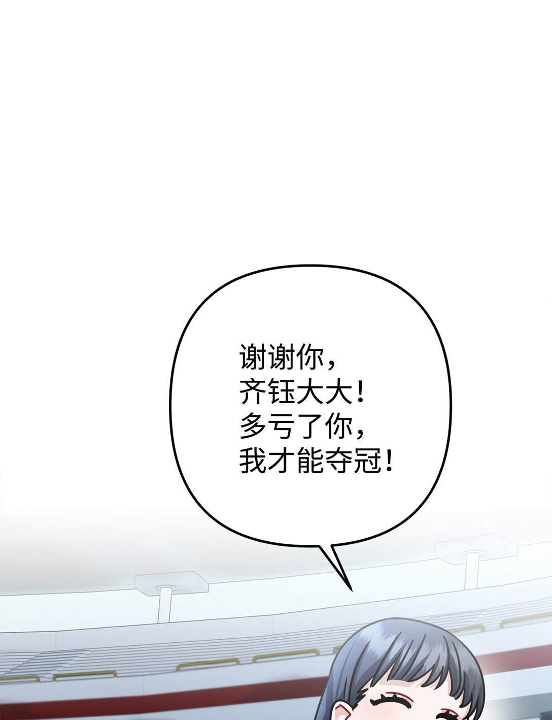 023 不要走，陪我(1/2)-第24话