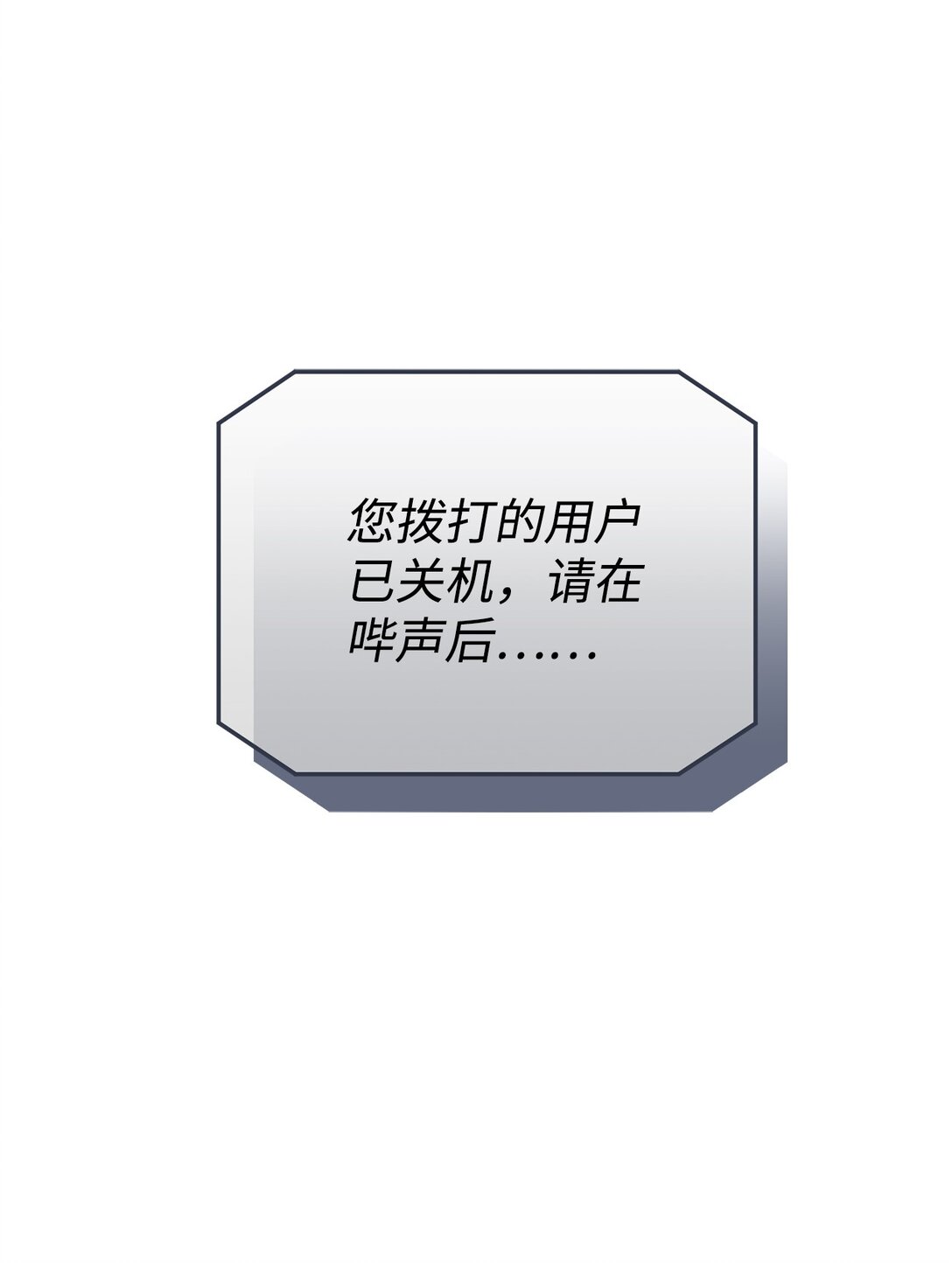 025 挑拨离间(1/2)-第26话