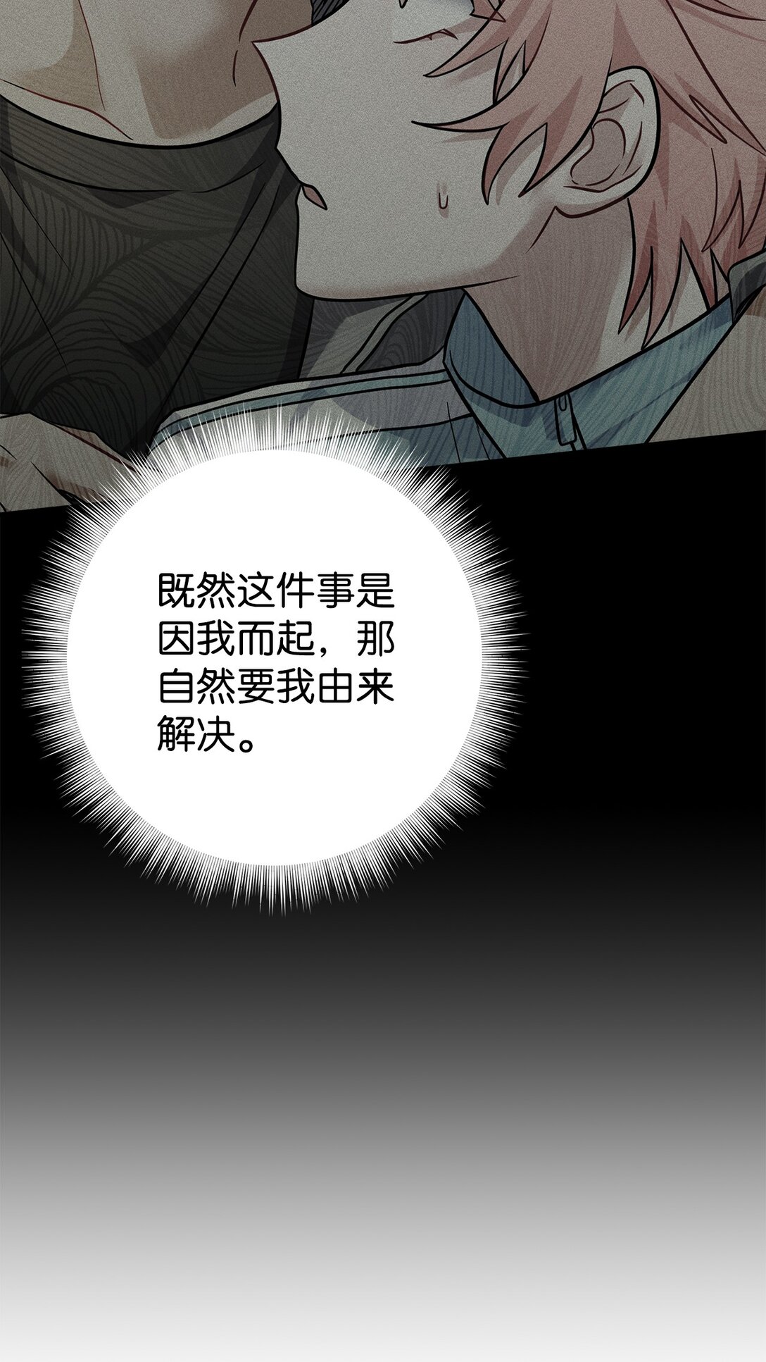 025 挑拨离间(1/2)-第26话
