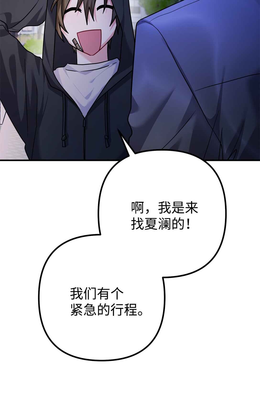 025 挑拨离间(1/2)-第26话