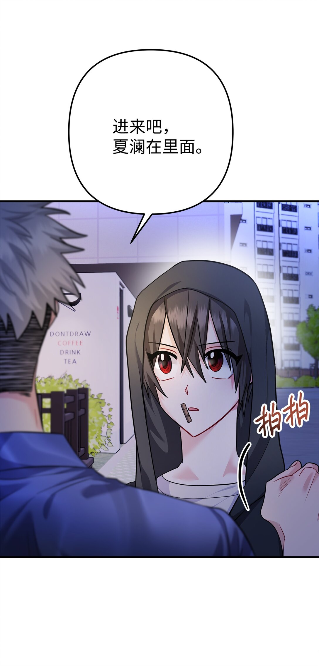 025 挑拨离间(1/2)-第26话