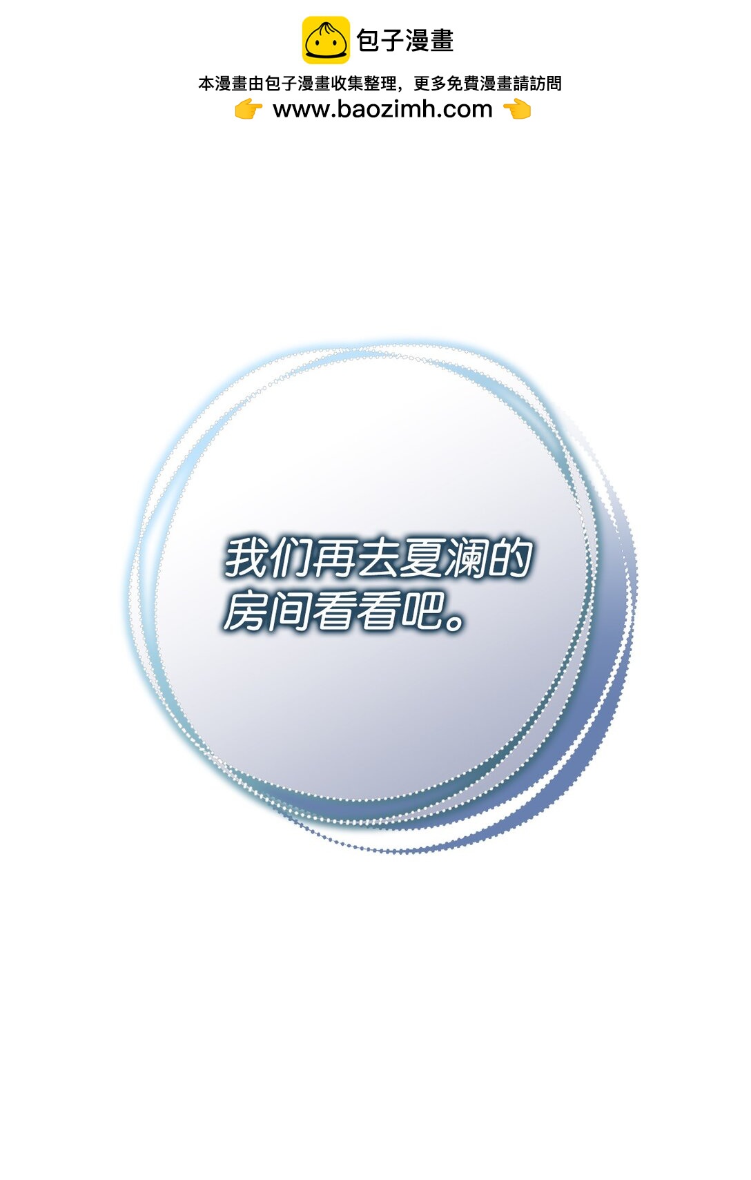 025 挑拨离间(1/2)-第26话