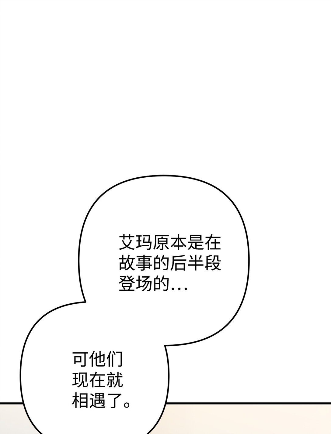 027 初恋登场(1/2)-第28话