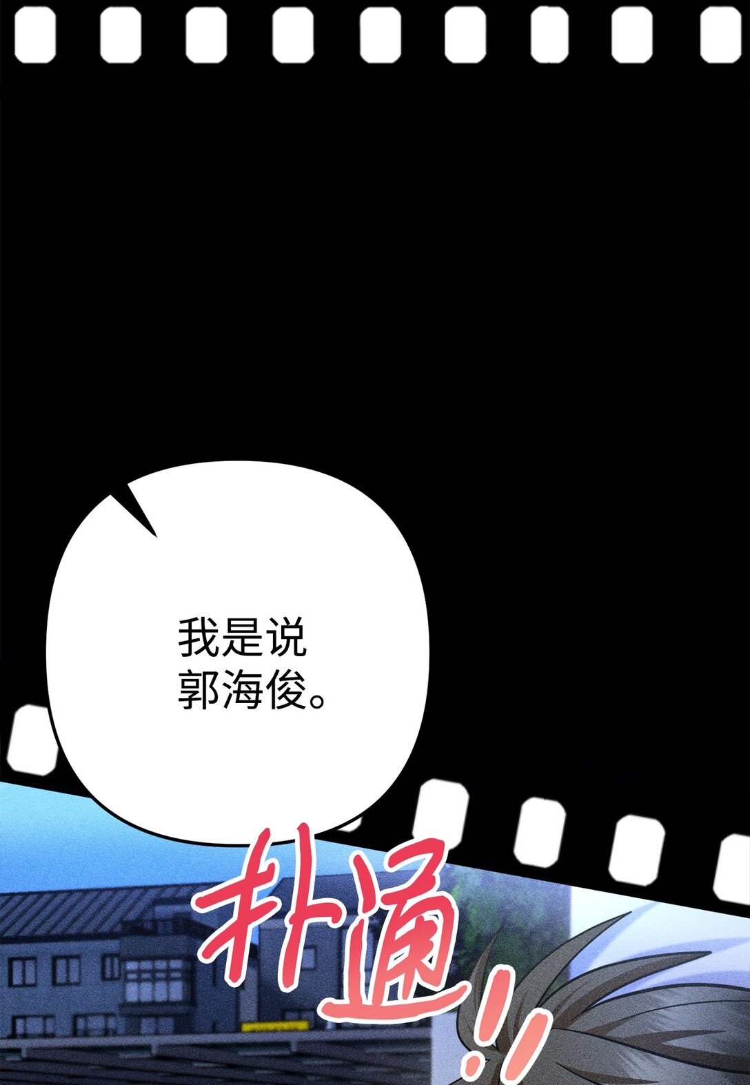 027 初恋登场(1/2)-第28话
