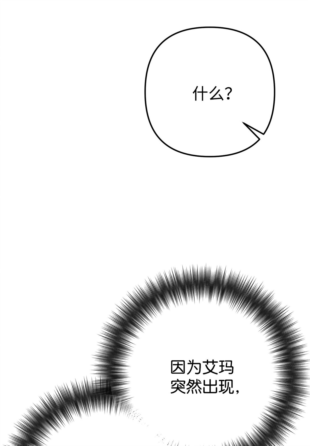 027 初恋登场(1/2)-第28话