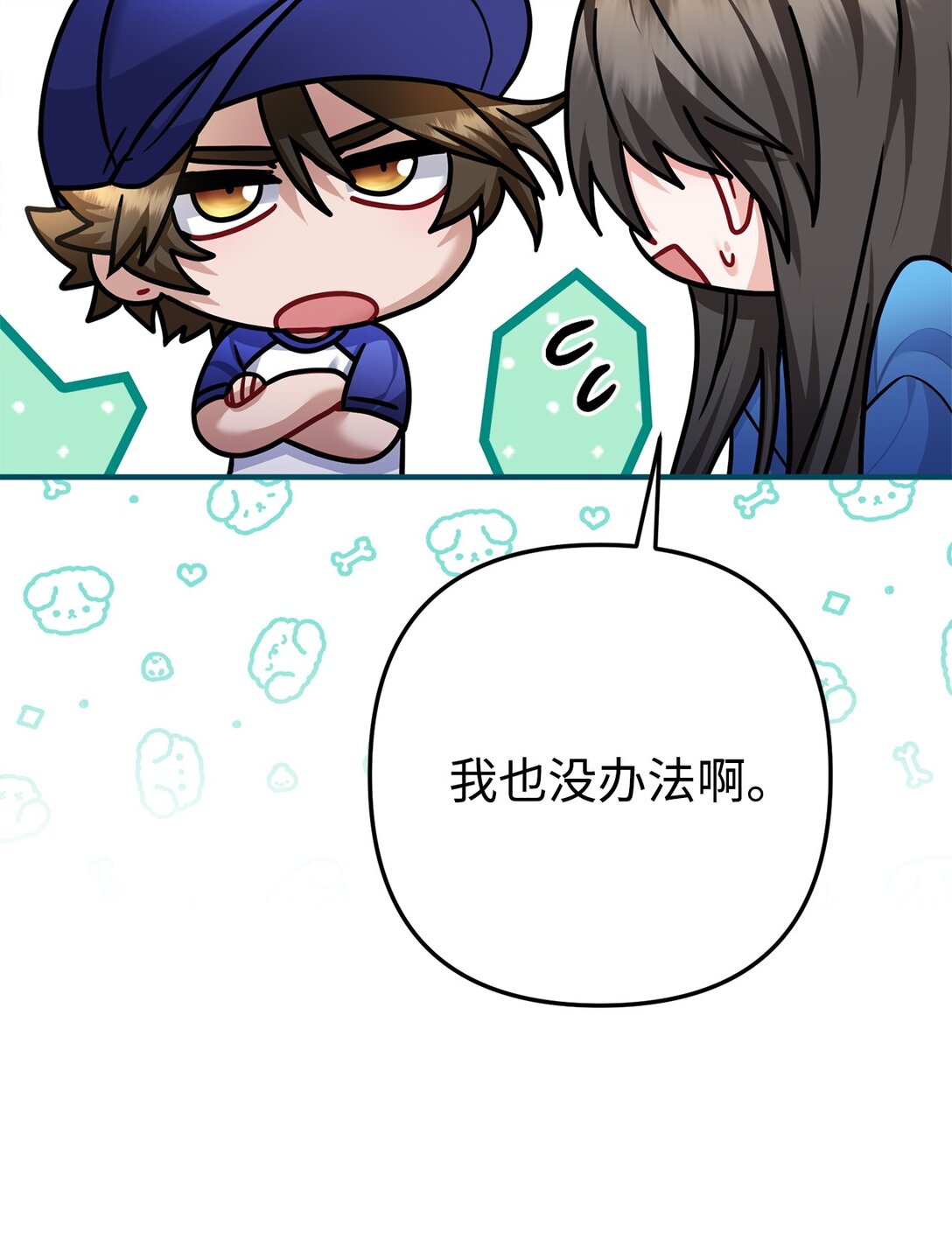 029 暗生情愫(1/2)-第30话