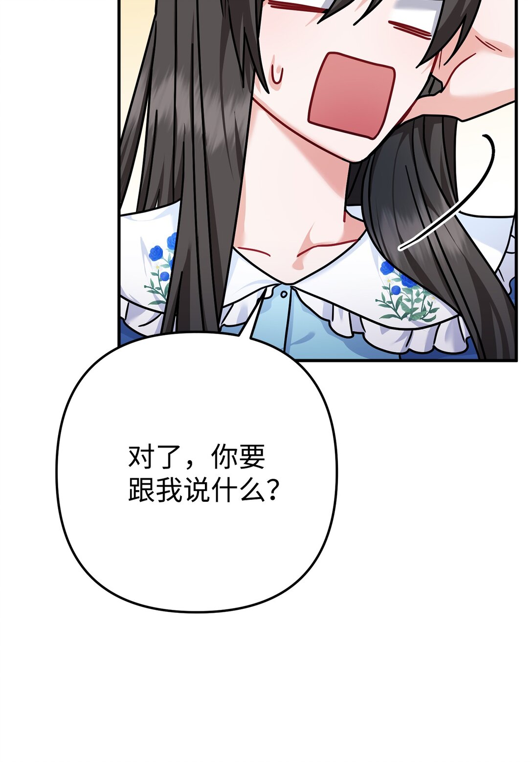 029 暗生情愫(1/2)-第30话