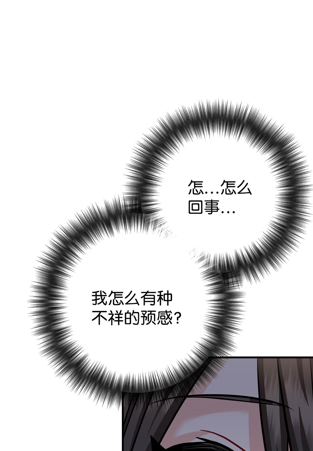 029 暗生情愫(1/2)-第30话