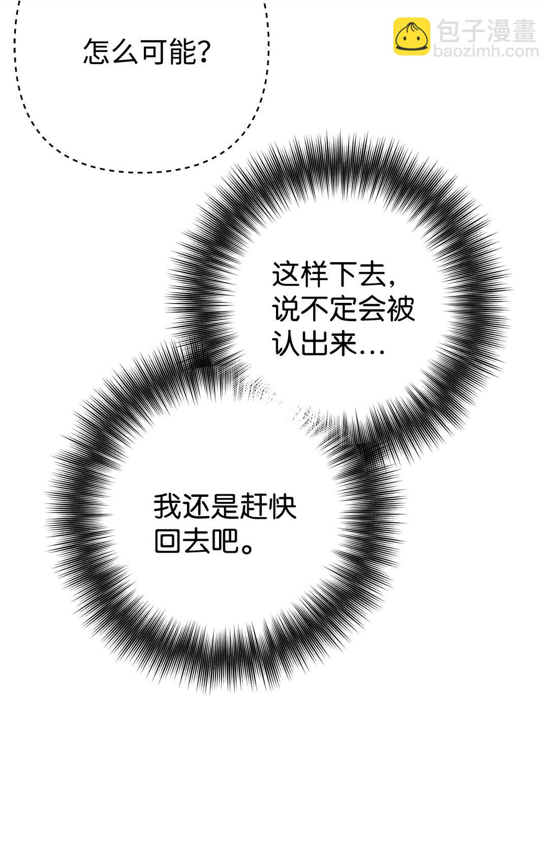 029 暗生情愫(1/2)-第30话