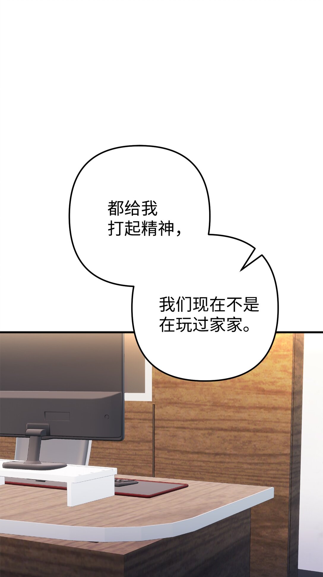 031 海俊的暖心安慰(1/2)-第32话