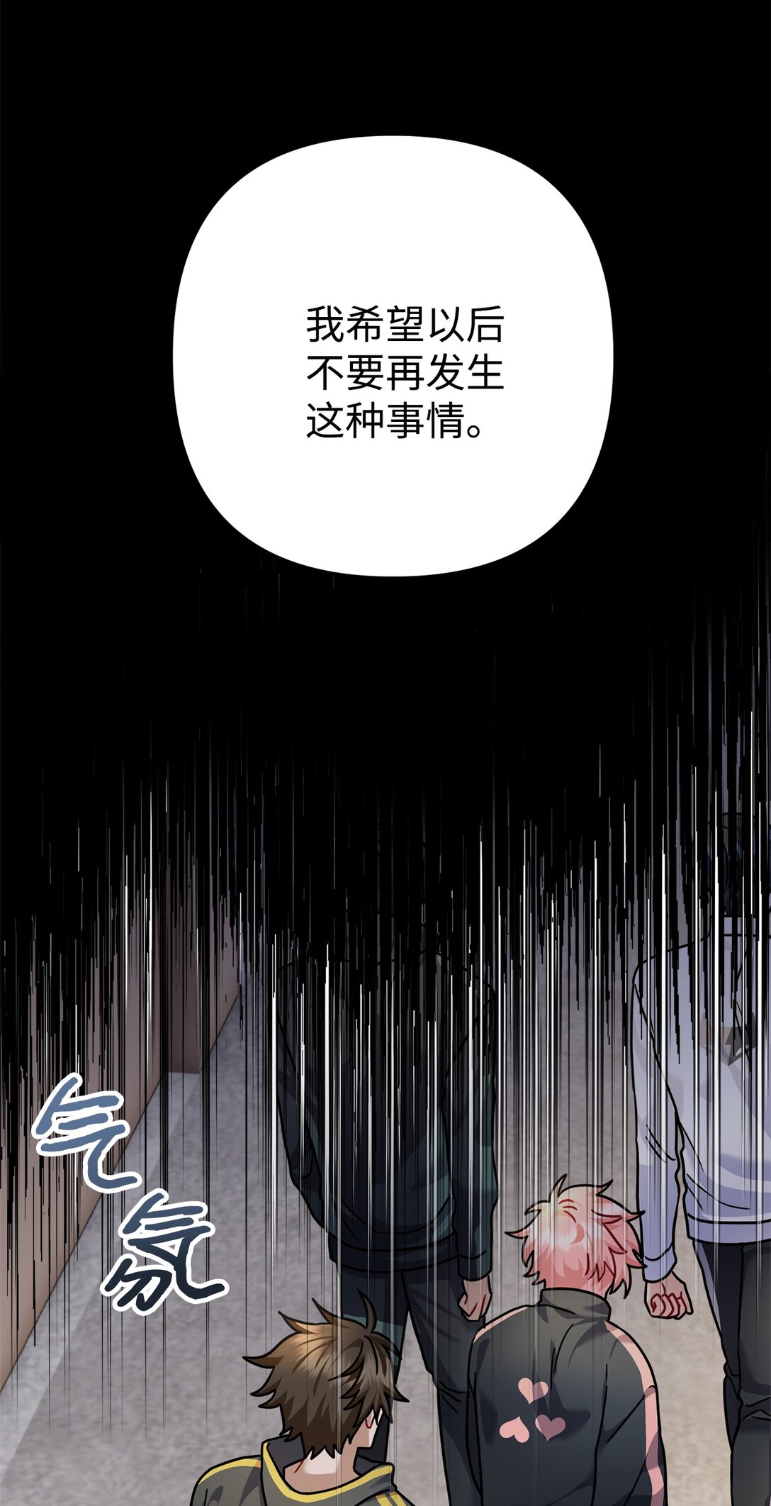031 海俊的暖心安慰(1/2)-第32话