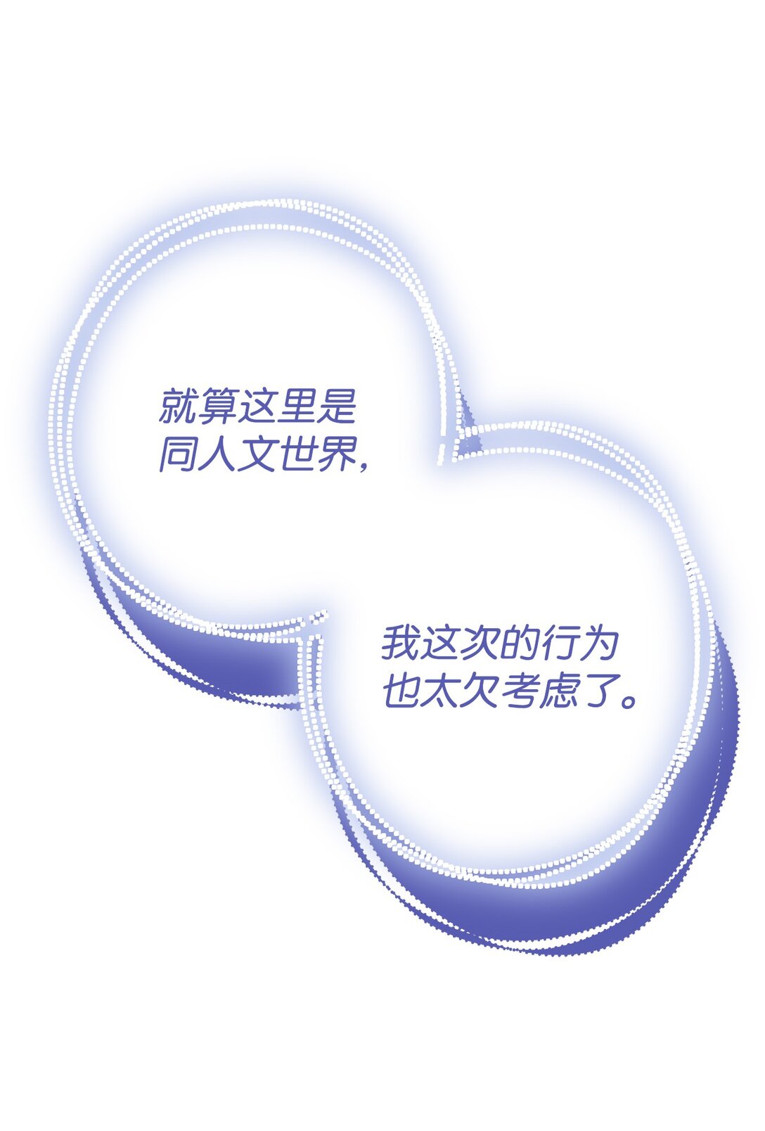 031 海俊的暖心安慰(1/2)-第32话