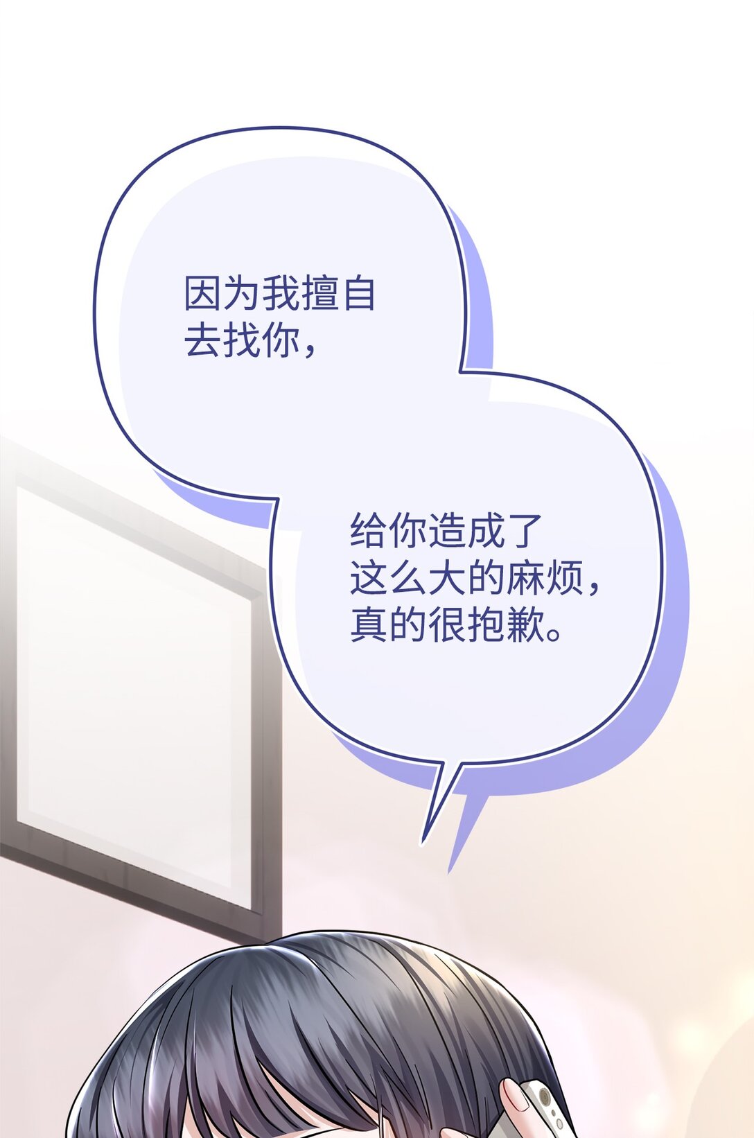 031 海俊的暖心安慰(1/2)-第32话