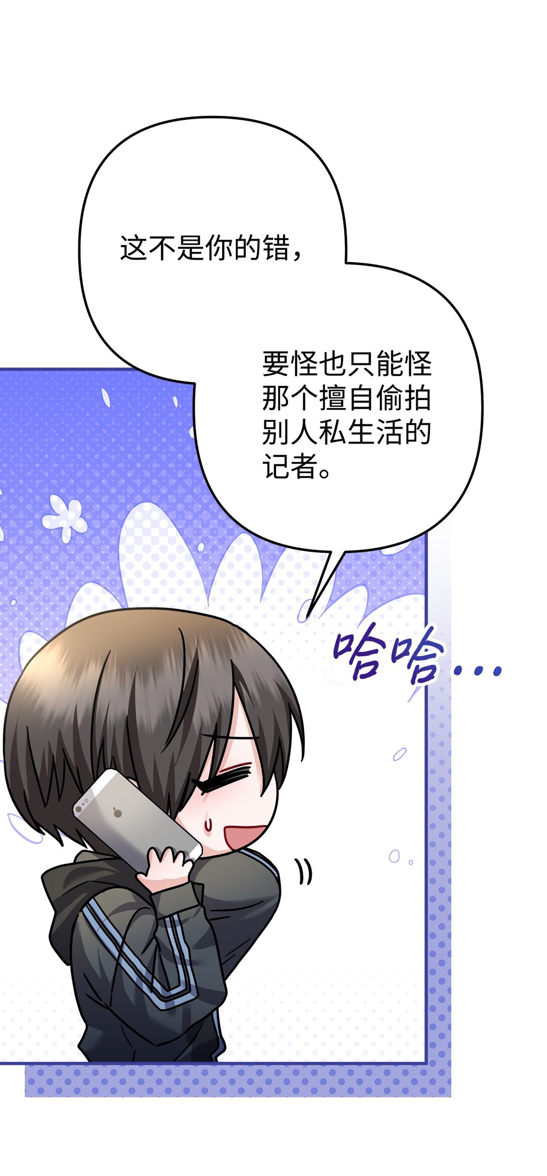 031 海俊的暖心安慰(1/2)-第32话