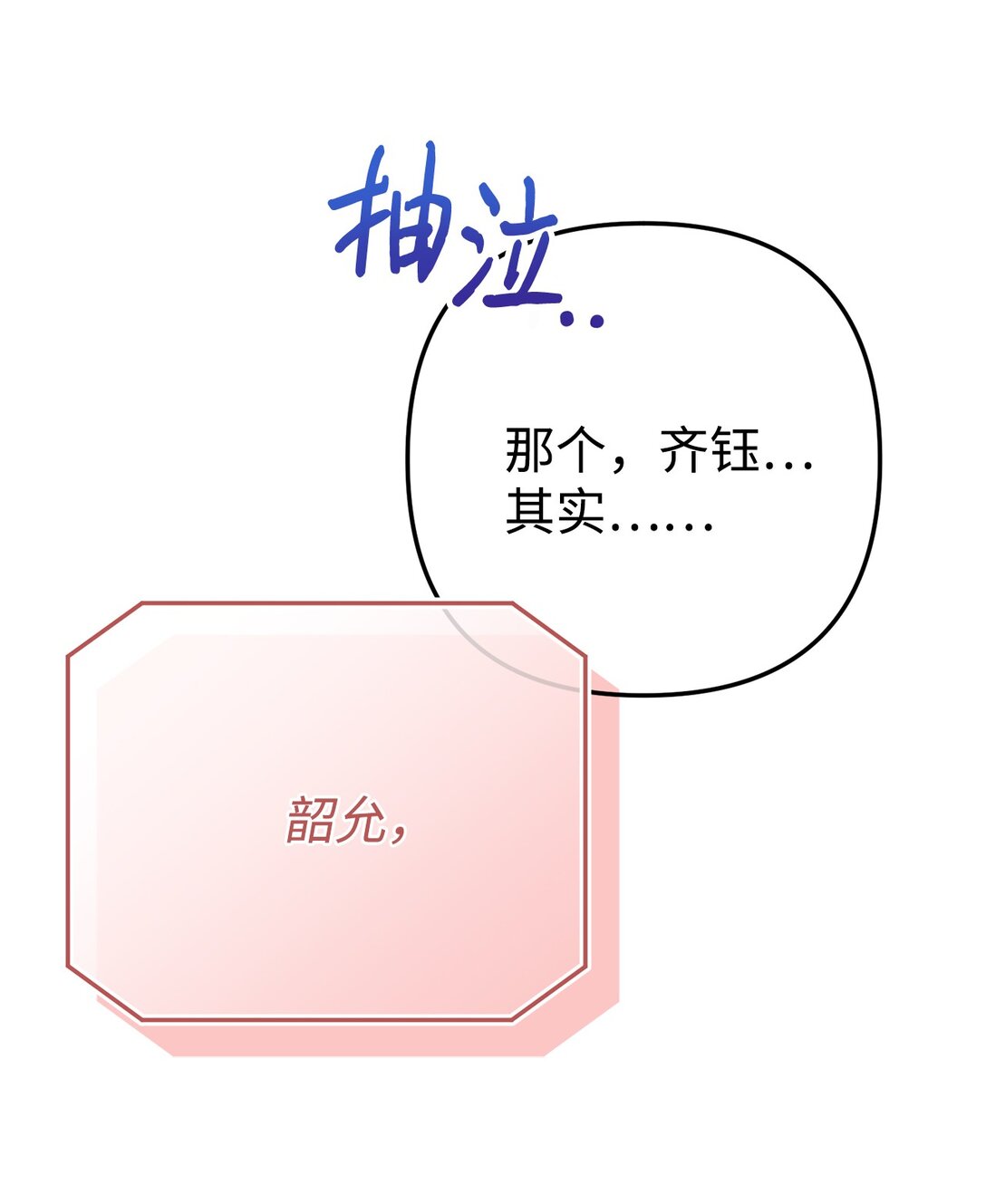 031 海俊的暖心安慰(1/2)-第32话