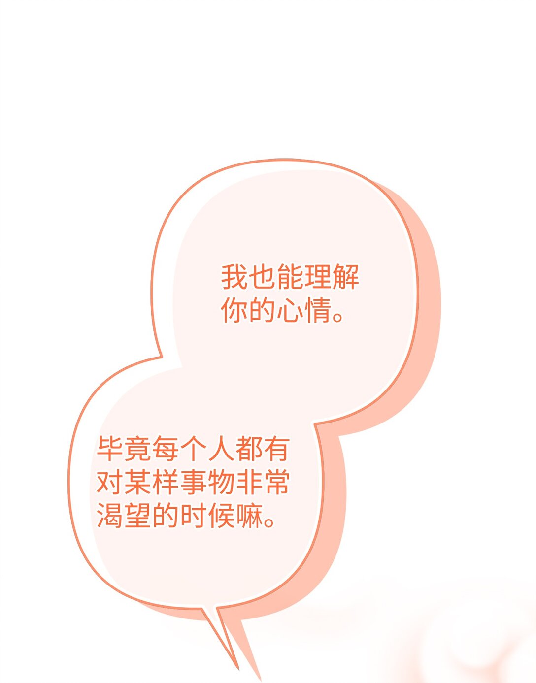 031 海俊的暖心安慰(1/2)-第32话