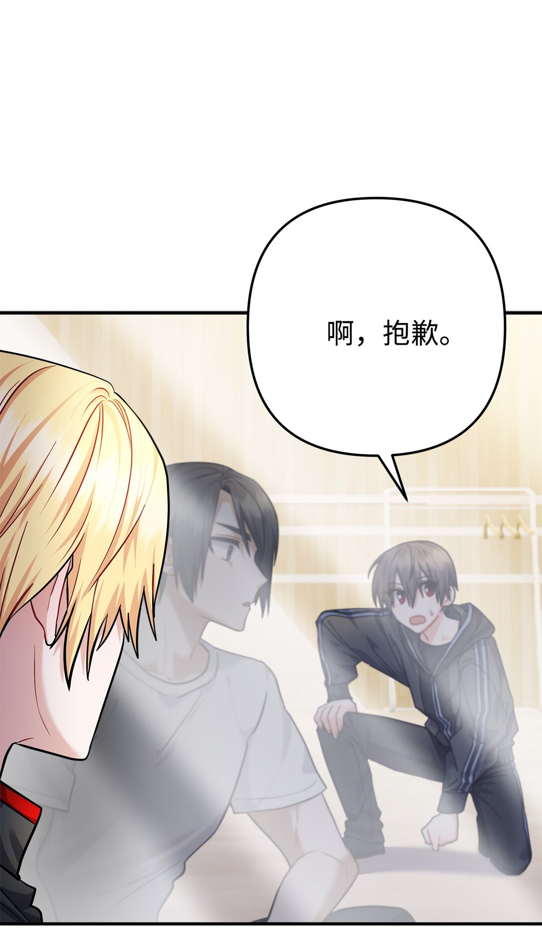 031 海俊的暖心安慰(1/2)-第32话