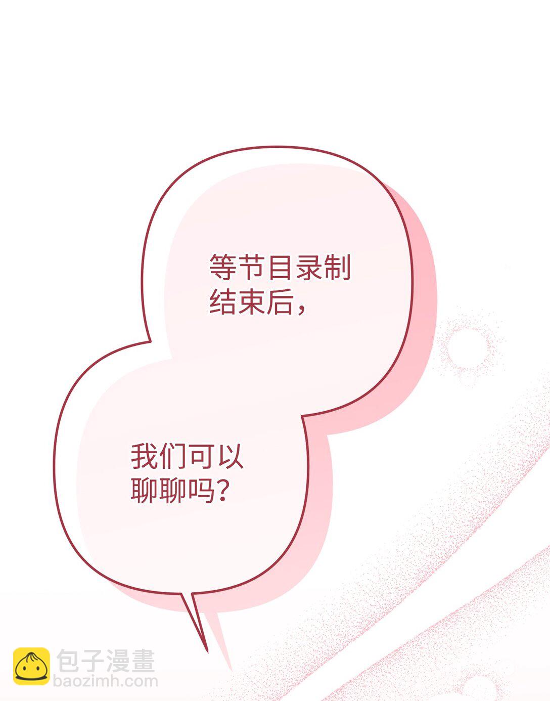 033 饭圈资深达人(1/2)-第34话