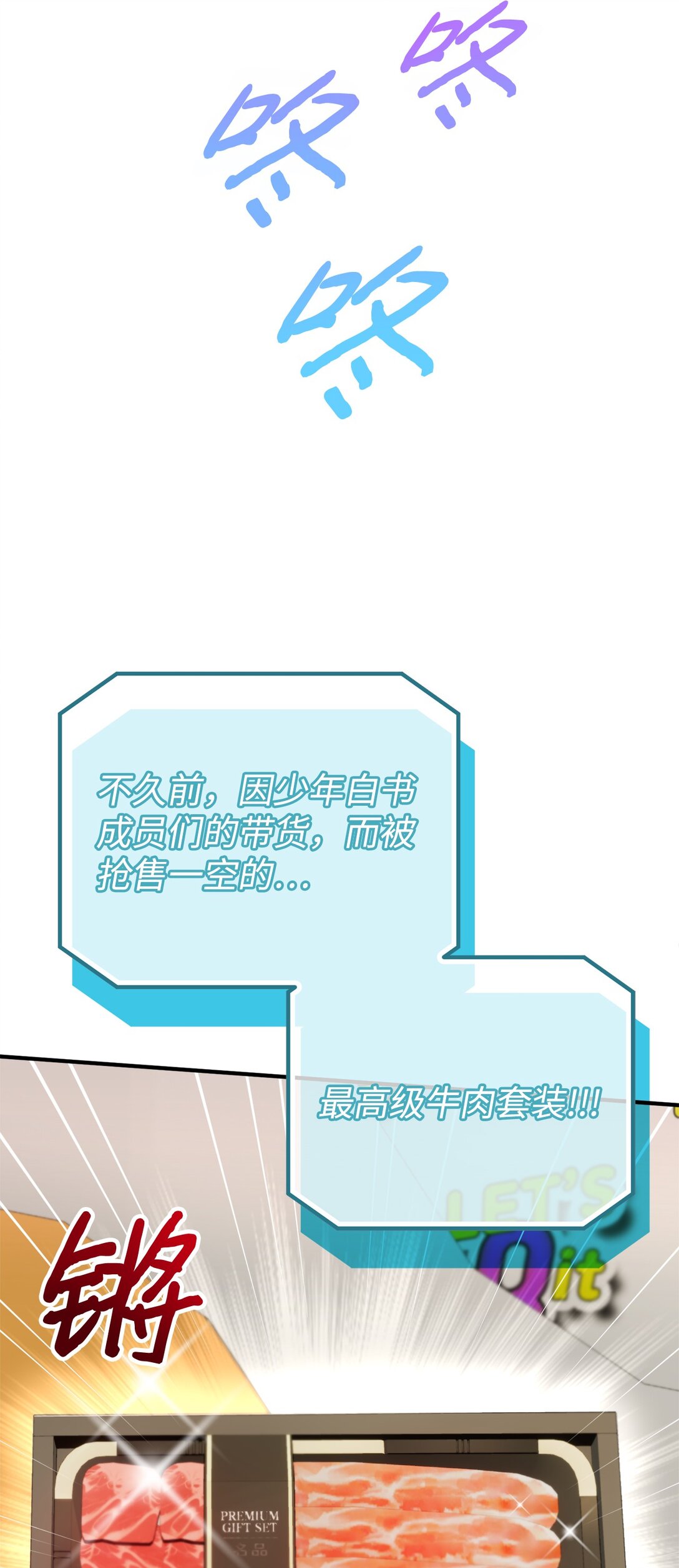 033 饭圈资深达人(1/2)-第34话