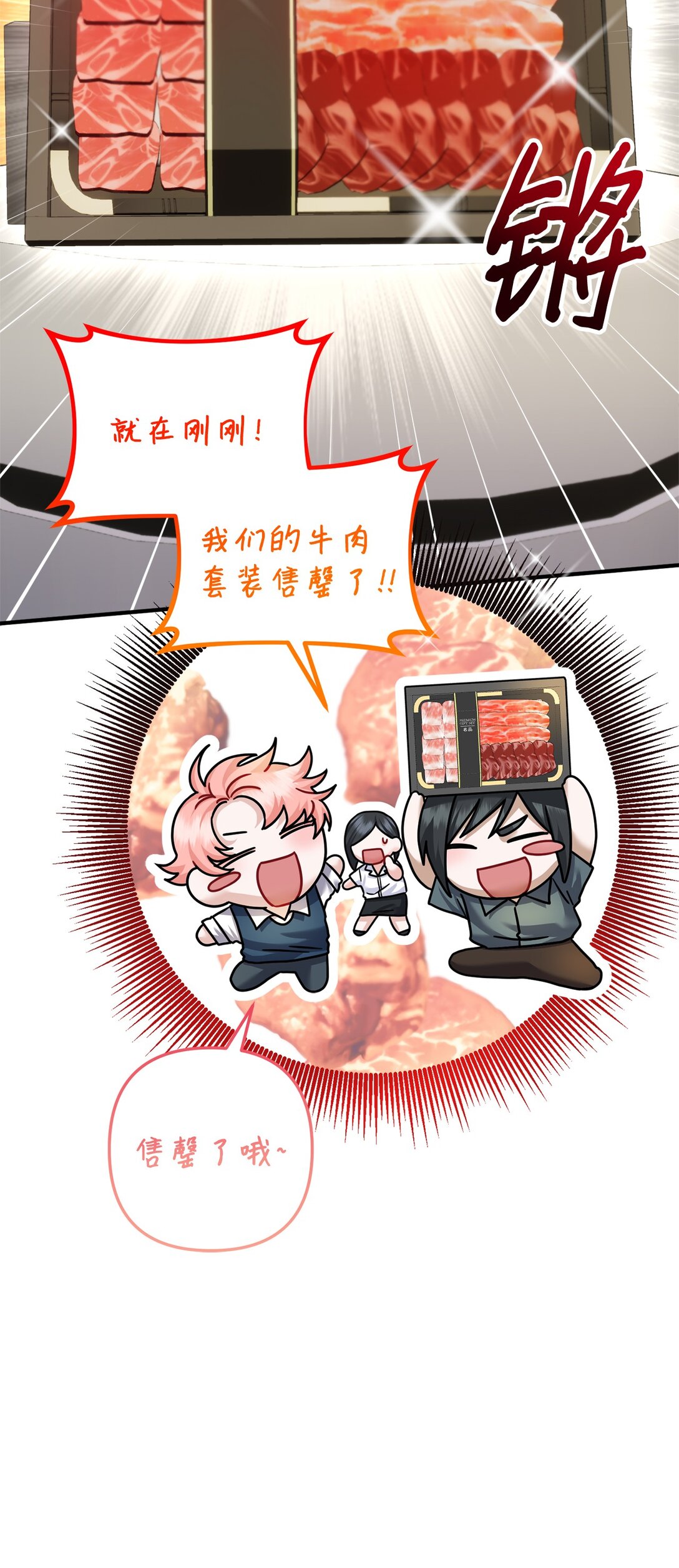033 饭圈资深达人(1/2)-第34话