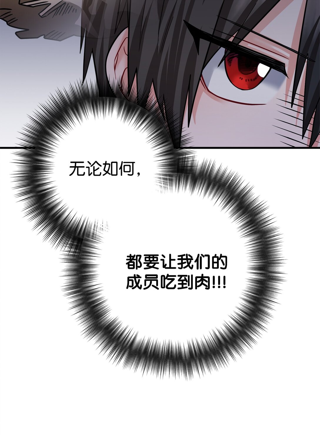 033 饭圈资深达人(1/2)-第34话