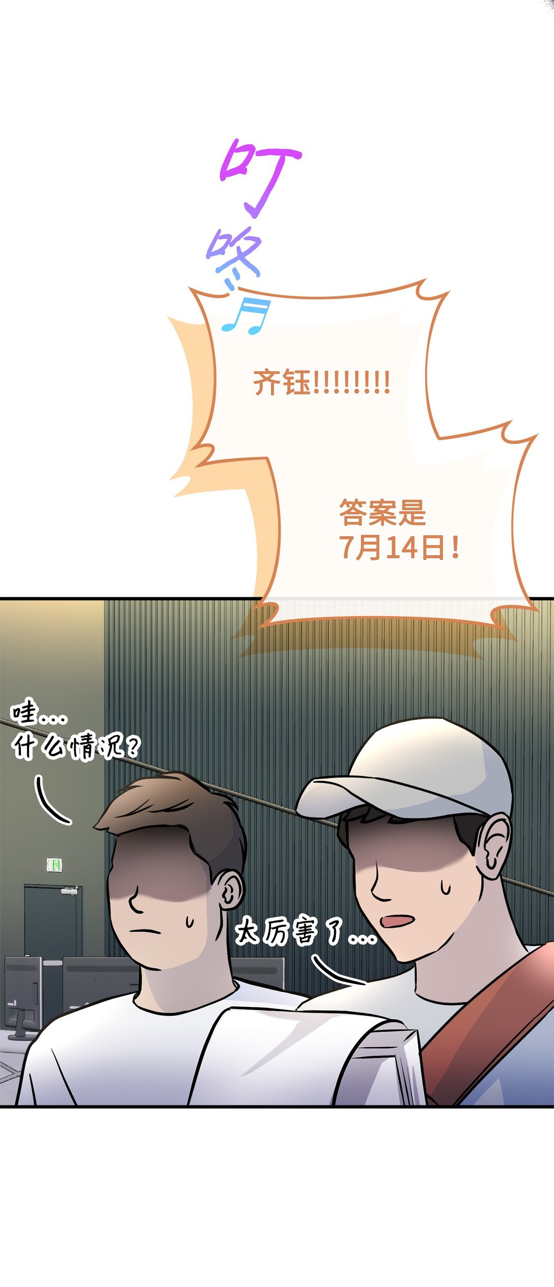 033 饭圈资深达人(1/2)-第34话