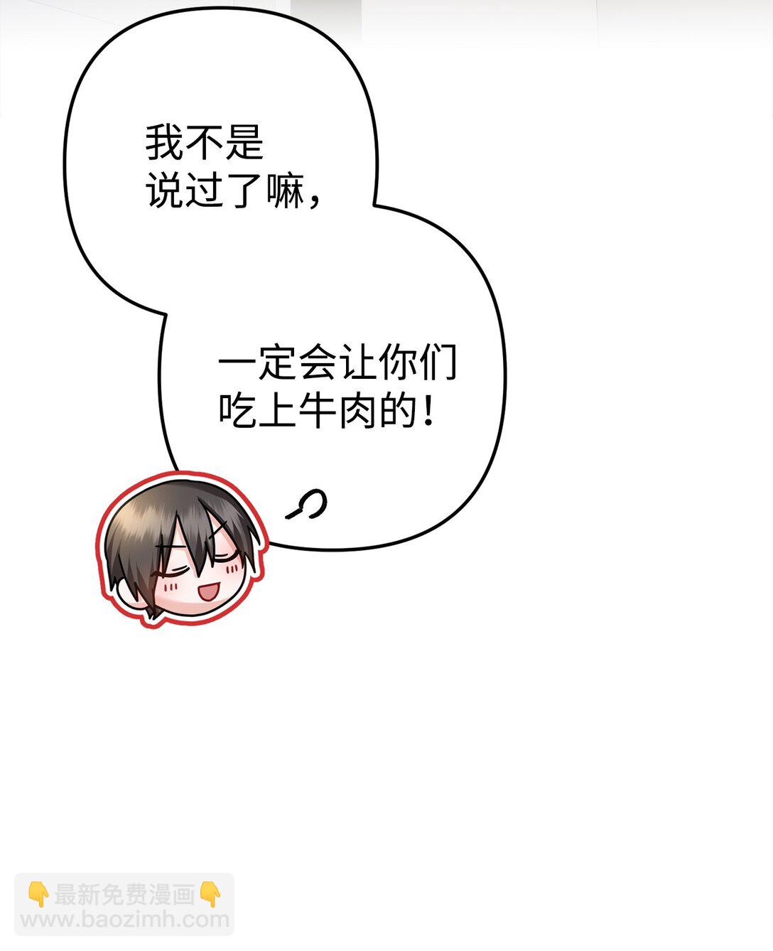 033 饭圈资深达人(1/2)-第34话