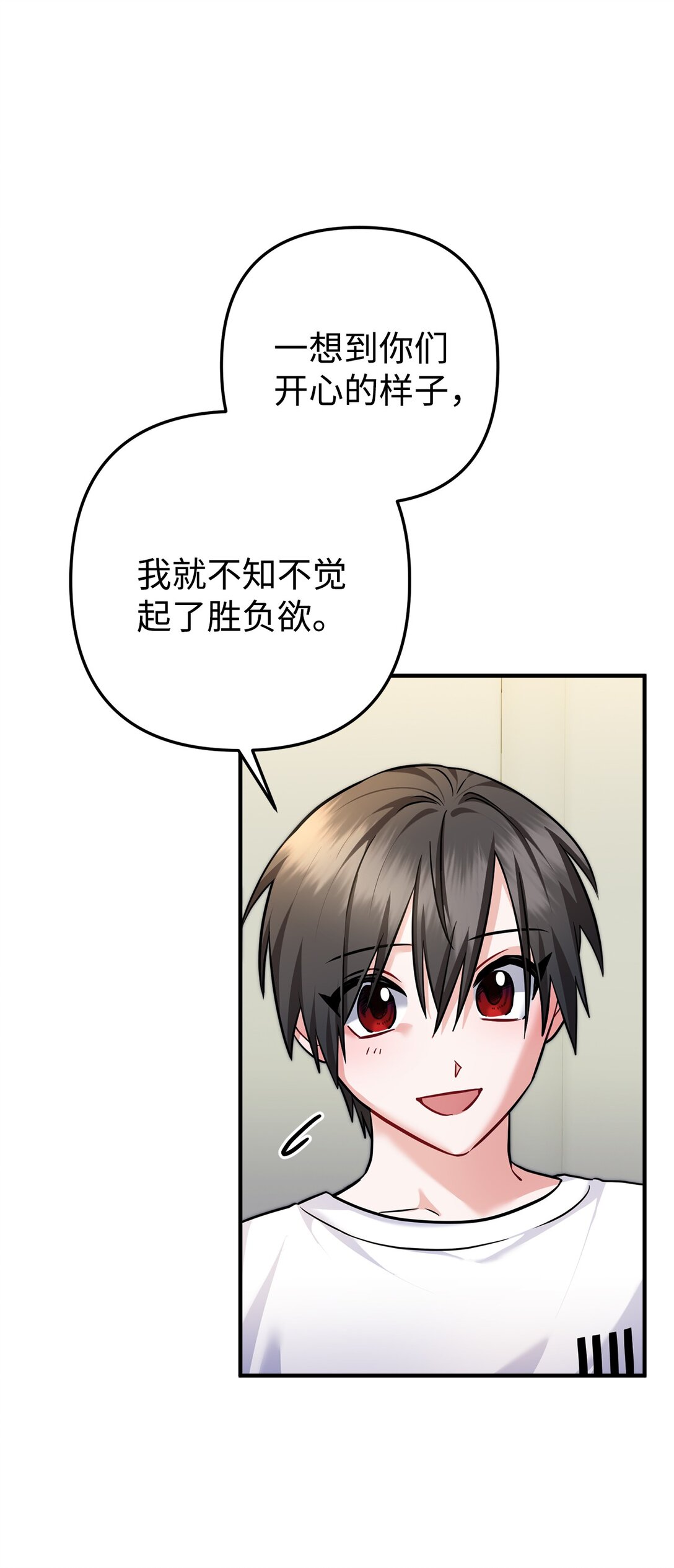033 饭圈资深达人(1/2)-第34话