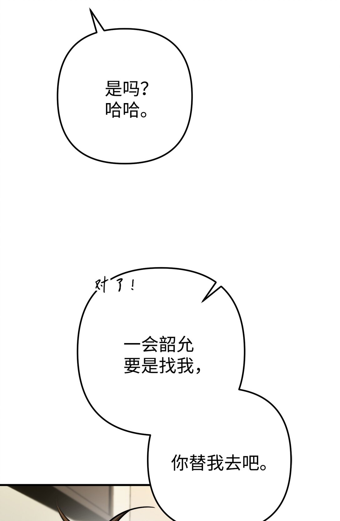 033 饭圈资深达人(1/2)-第34话