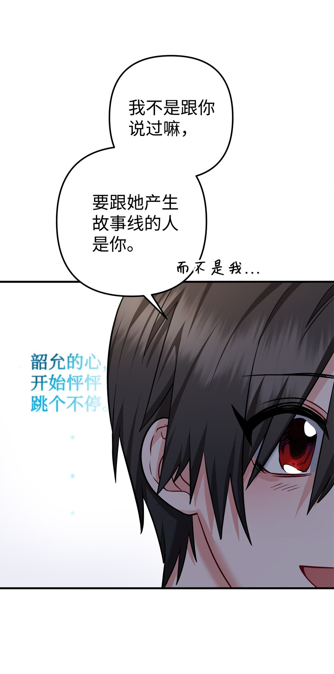033 饭圈资深达人(1/2)-第34话