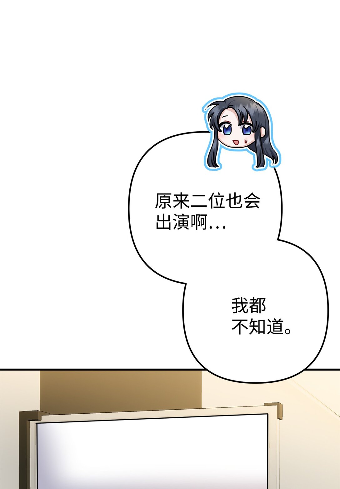 033 饭圈资深达人(1/2)-第34话