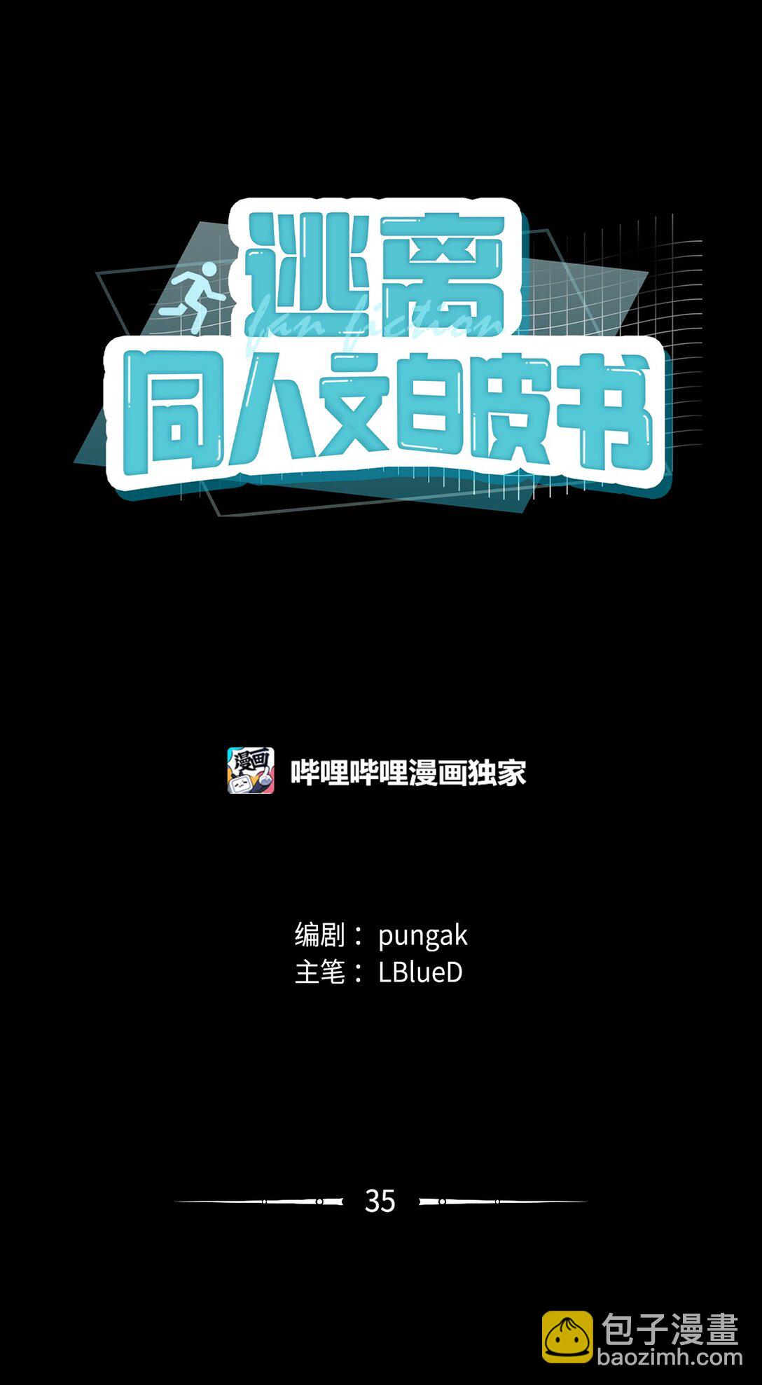 035 生日快乐！(1/3)-第36话