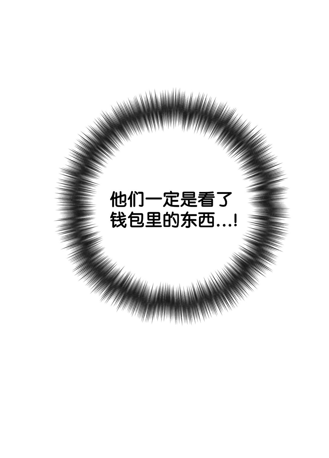 035 生日快乐！(1/3)-第36话