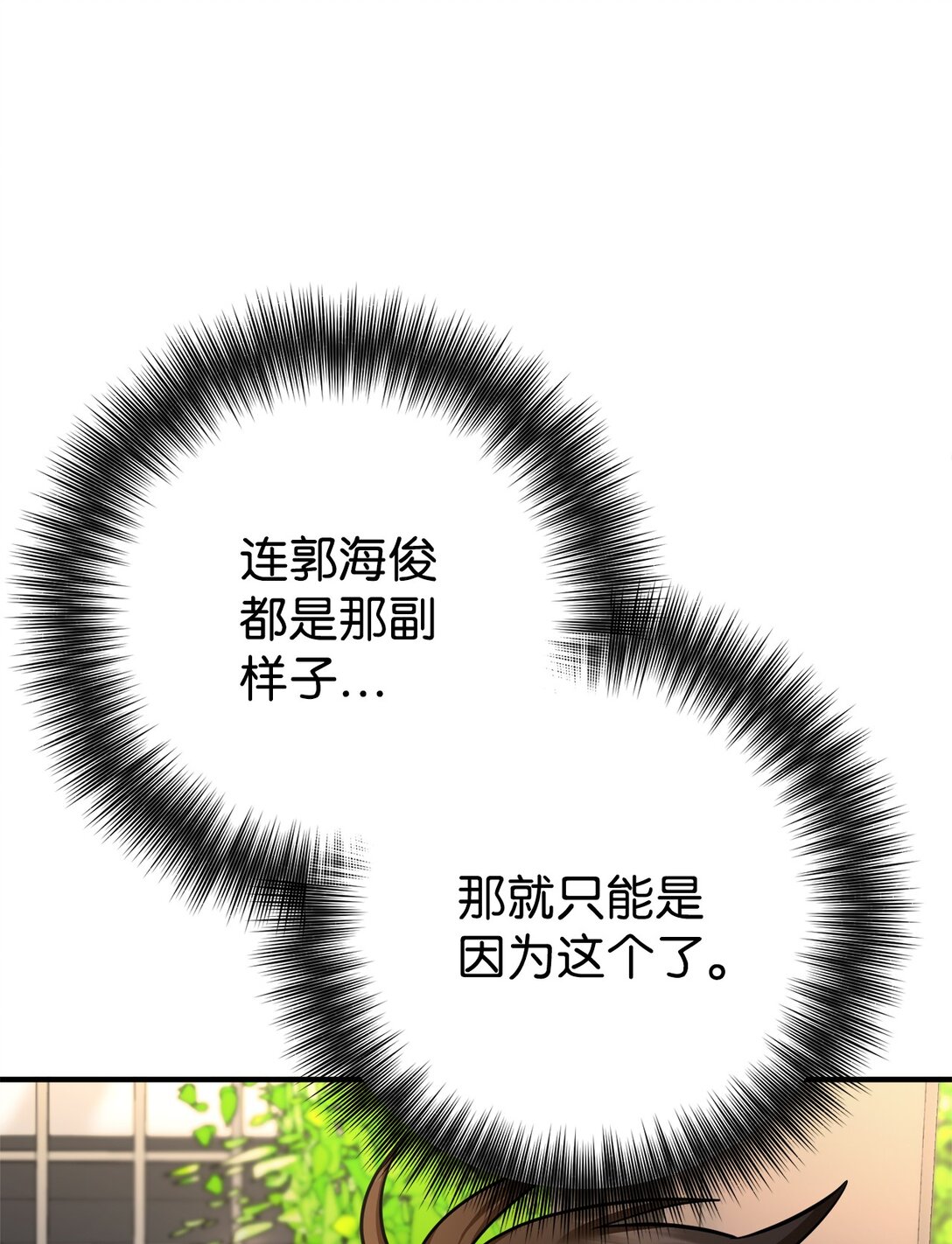035 生日快乐！(1/3)-第36话