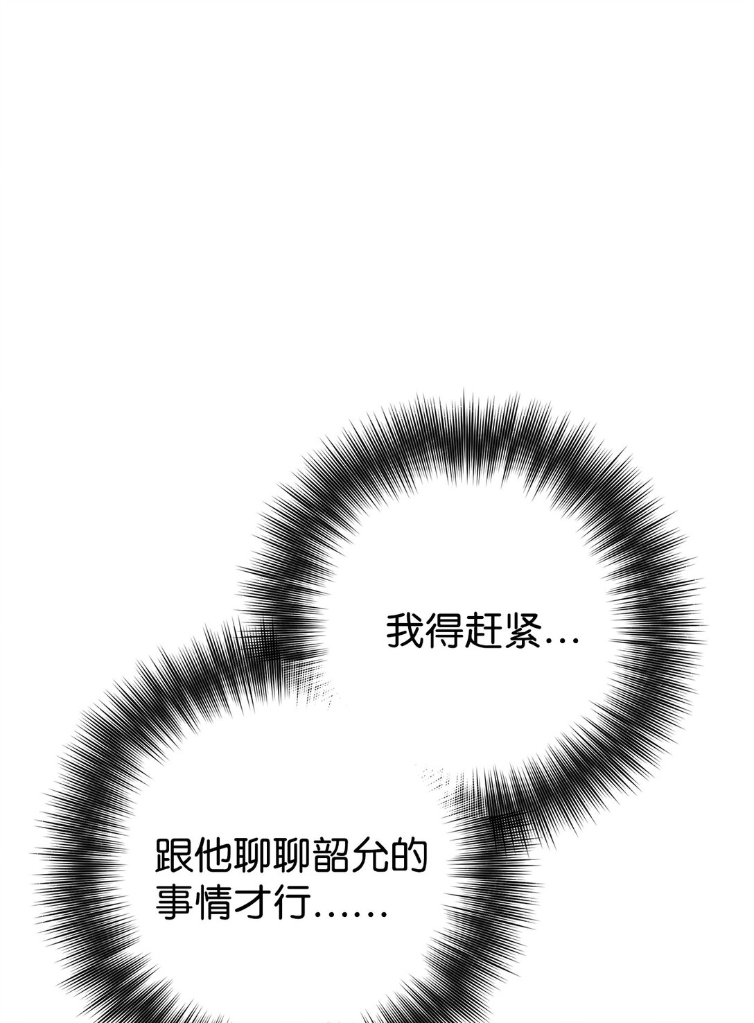 035 生日快乐！(1/3)-第36话