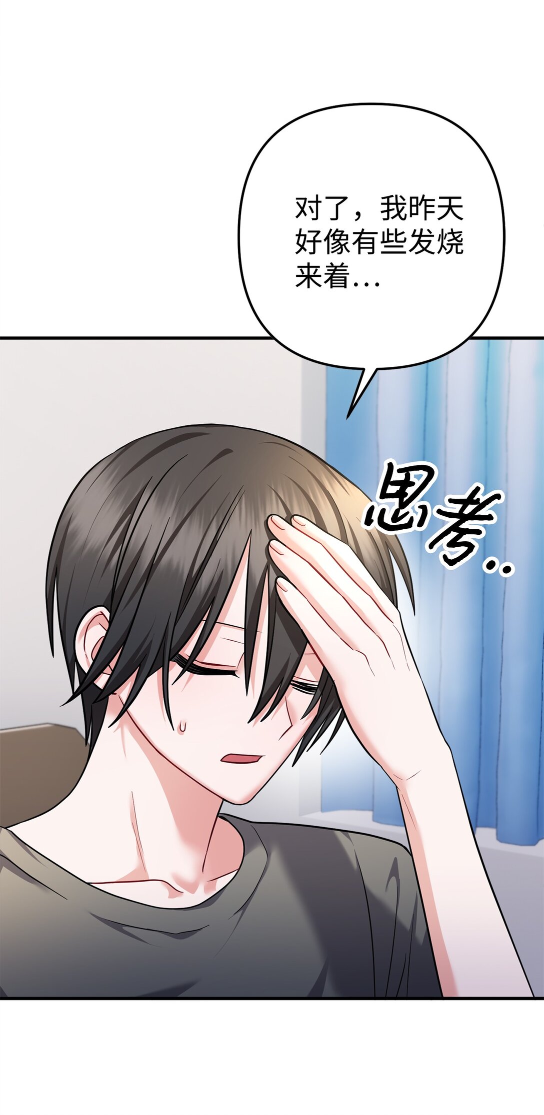 035 生日快乐！(1/3)-第36话