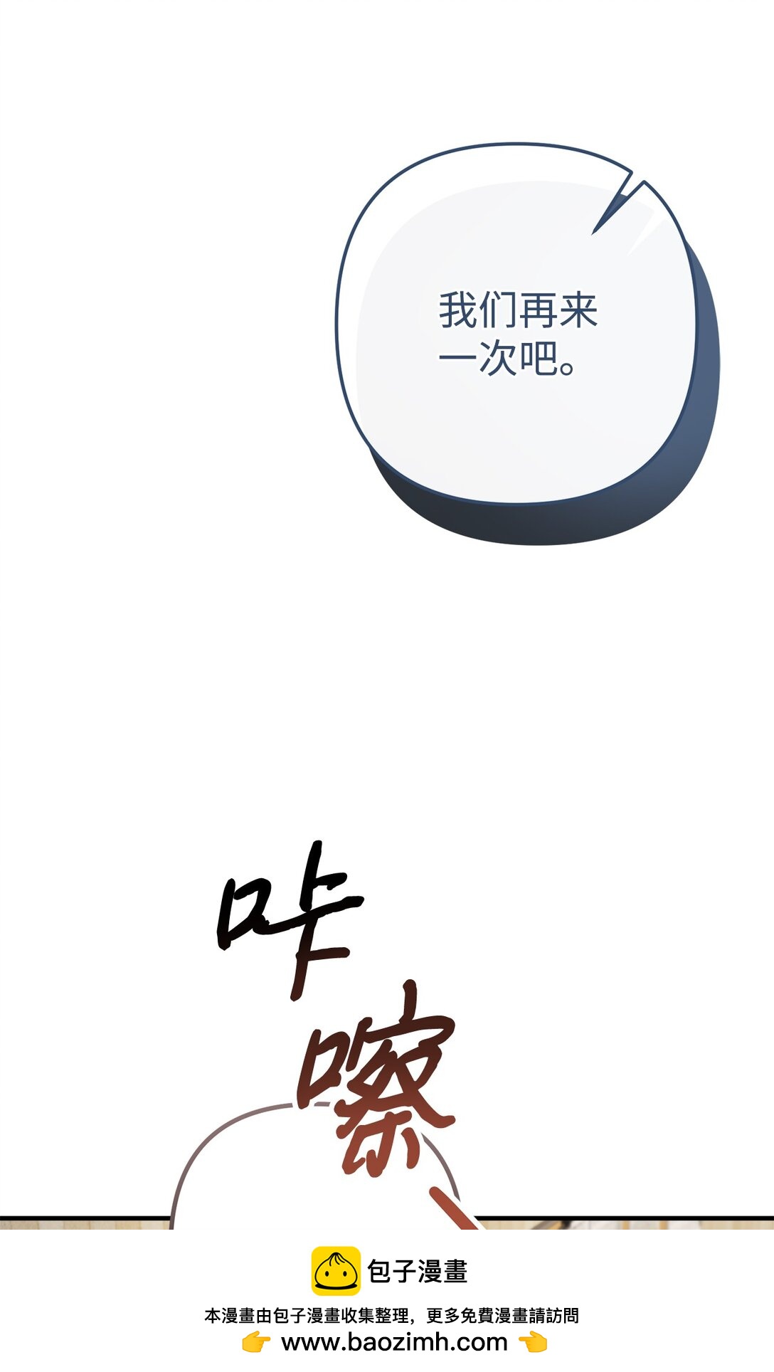 035 生日快乐！(1/3)-第36话