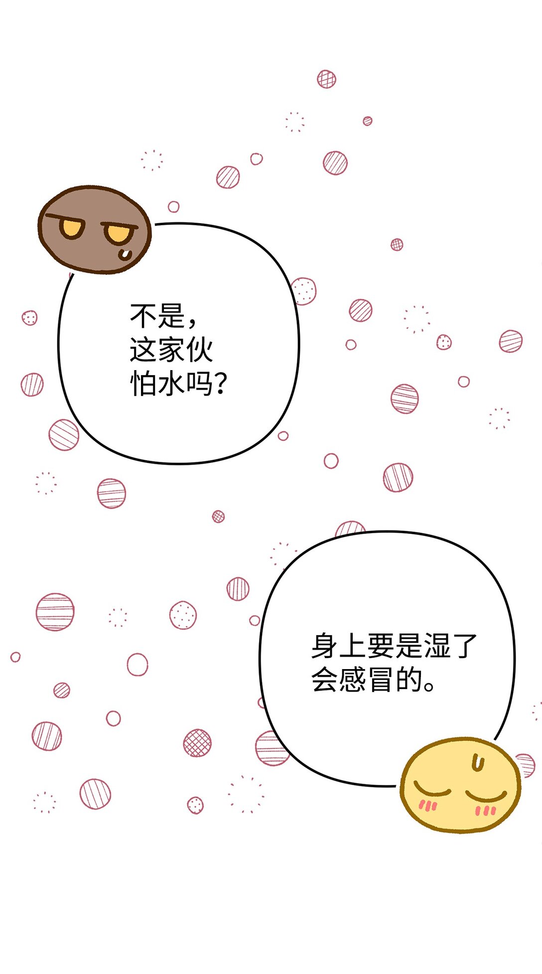037 表白心意(1/2)-第38话