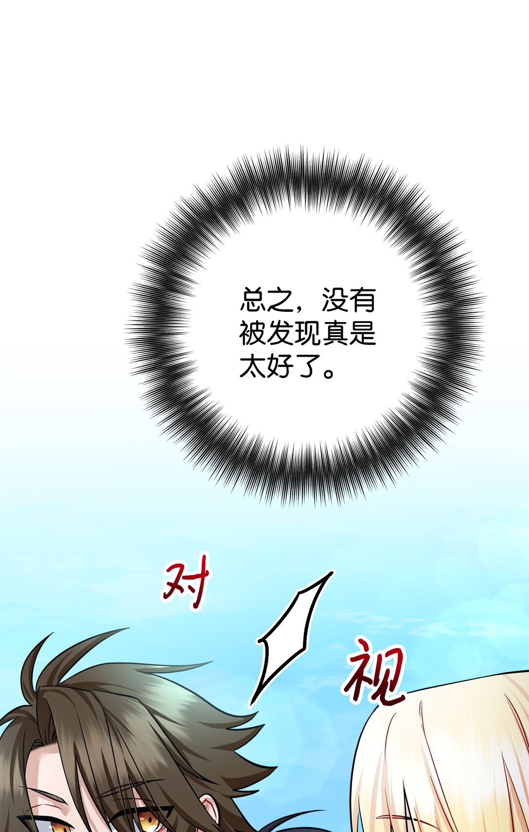 037 表白心意(1/2)-第38话