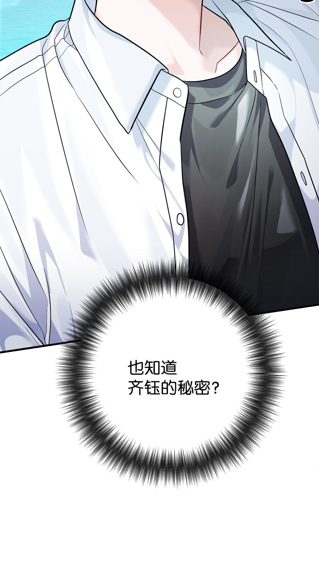 037 表白心意(1/2)-第38话