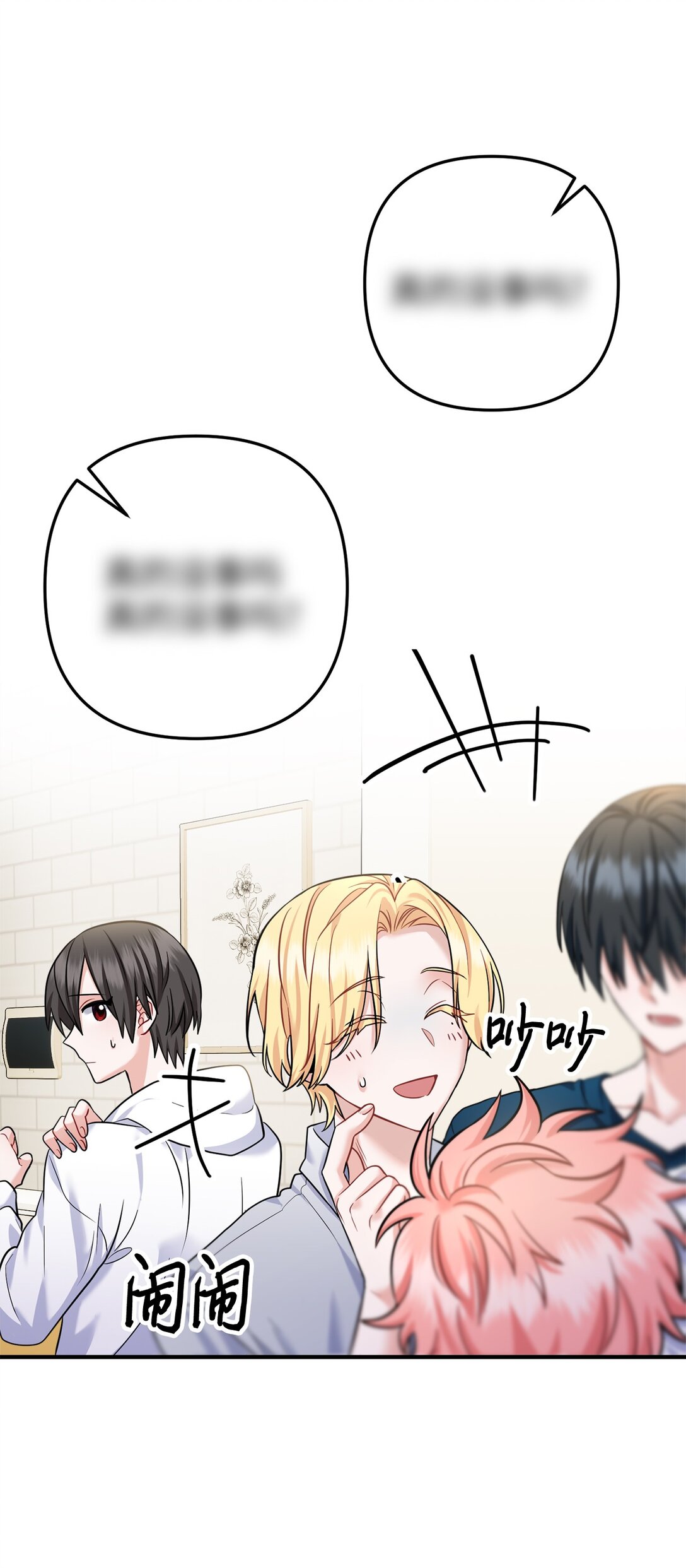 003 同人文是什么(1/3)-第4话